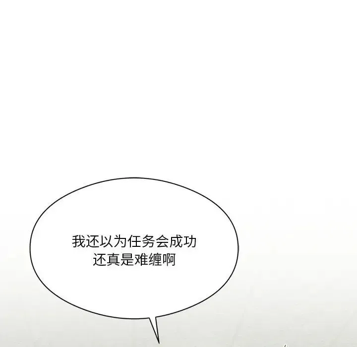 我靠升级逆袭成为大师 第8話 第38页