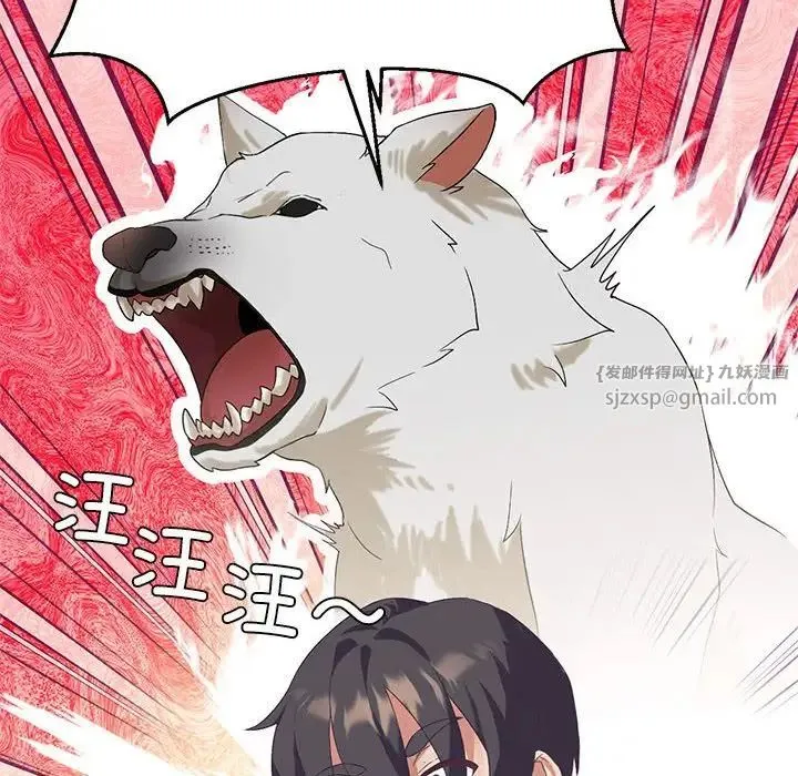 我靠升级逆袭成为大师 第8話 第18页