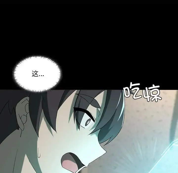 我靠升级逆袭成为大师 第8話 第53页