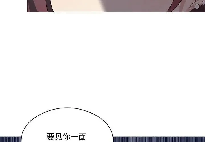 我靠升级逆袭成为大师 第8話 第4页