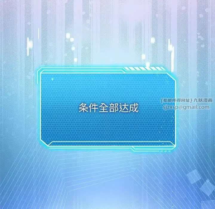我靠升级逆袭成为大师 第8話 第131页