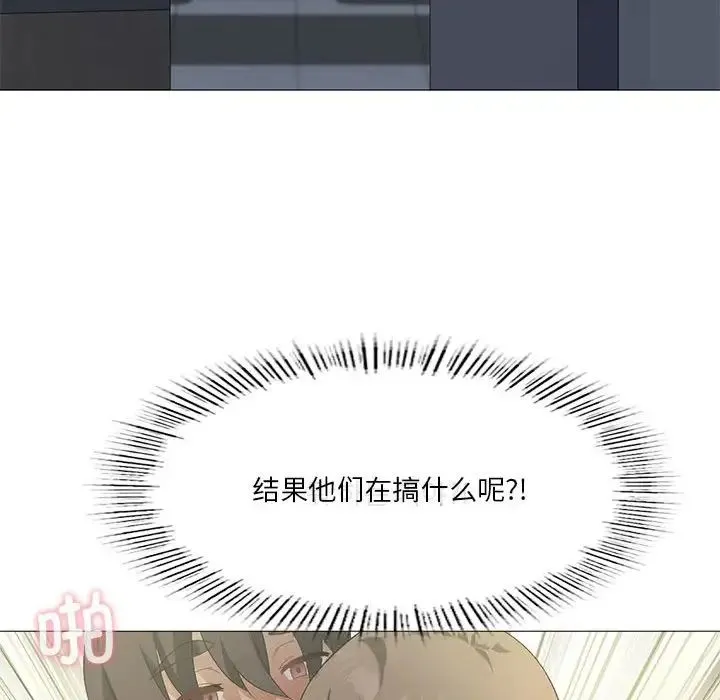 我靠升级逆袭成为大师 第8話 第118页