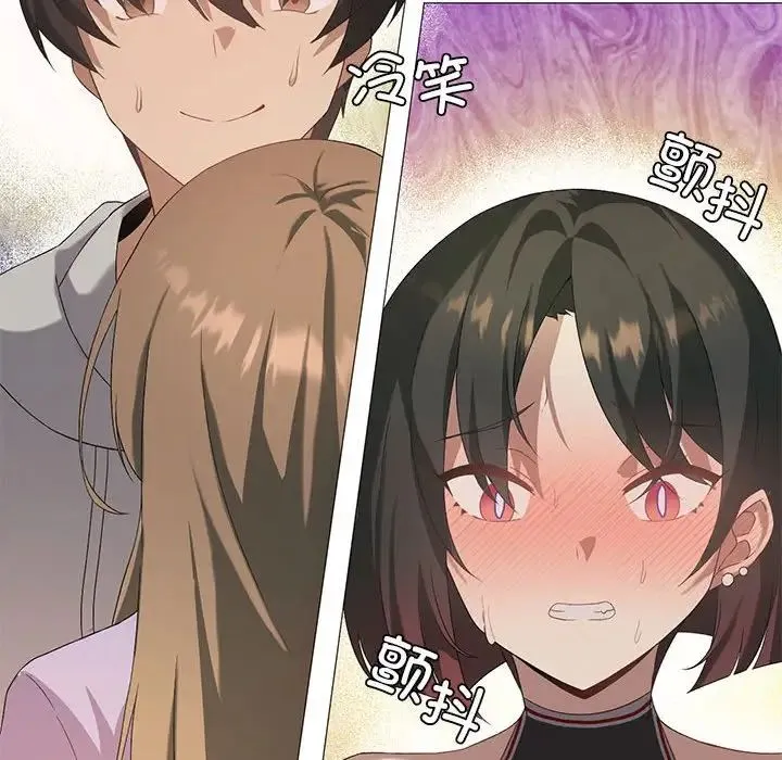 我靠升级逆袭成为大师 第8話 第152页