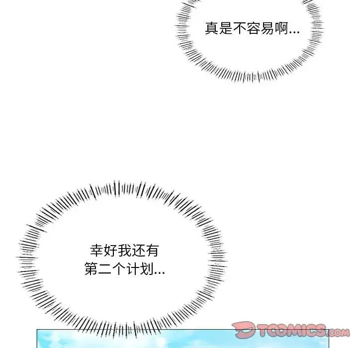 我靠升级逆袭成为大师 第8話 第66页
