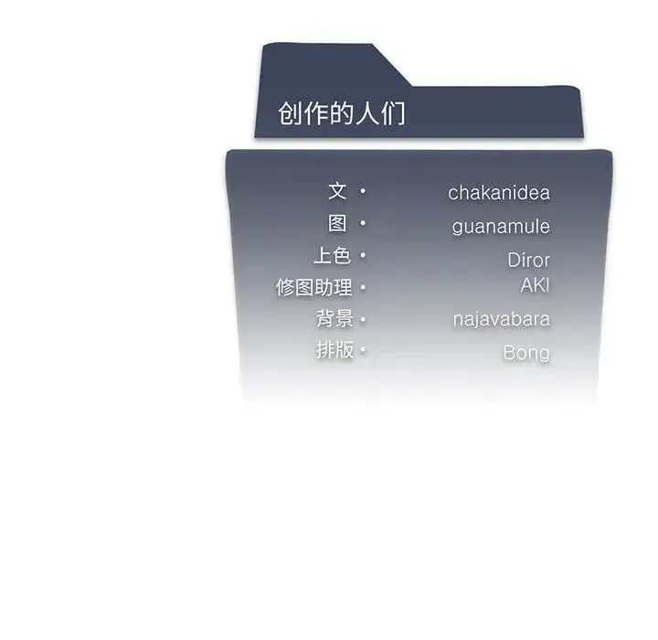 我靠升级逆袭成为大师 第8話 第155页