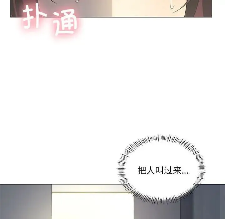 我靠升级逆袭成为大师 第8話 第116页