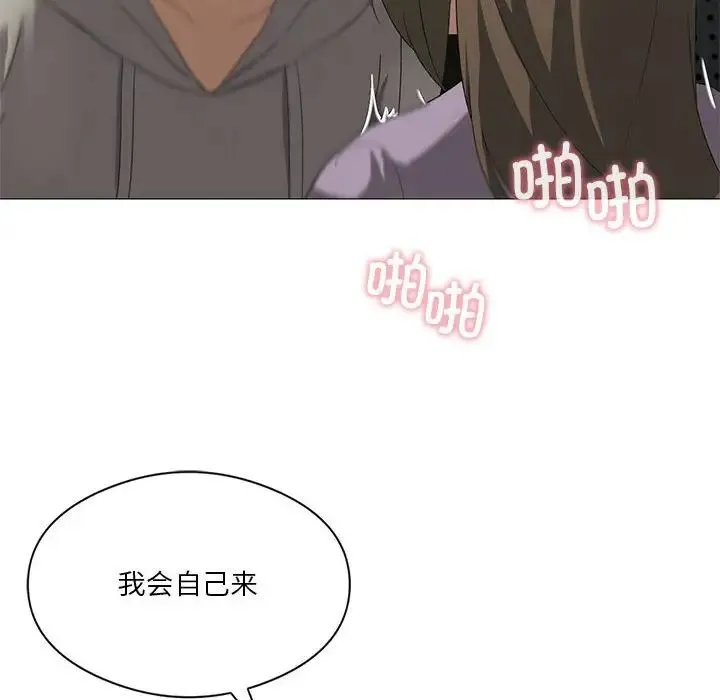 我靠升级逆袭成为大师 第8話 第144页