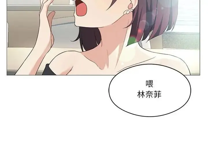 我靠升级逆袭成为大师 第8話 第2页