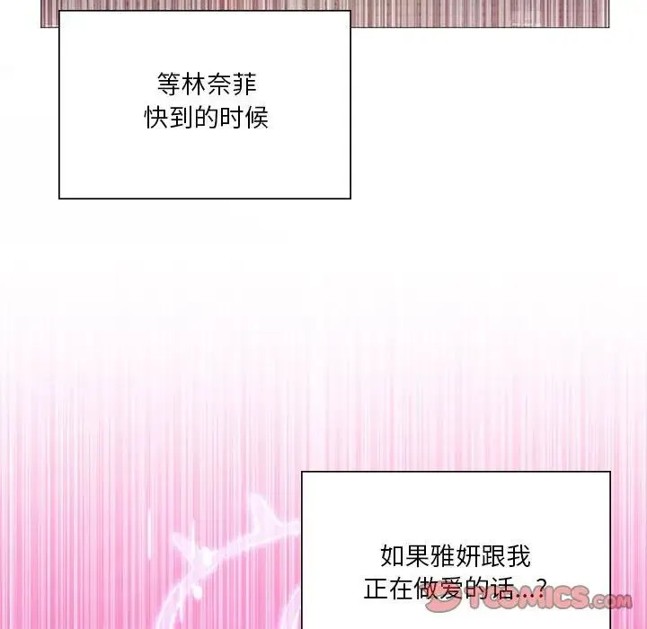 我靠升级逆袭成为大师 第8話 第84页