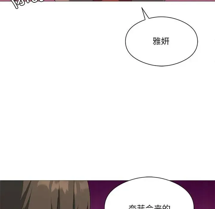 我靠升级逆袭成为大师 第8話 第79页