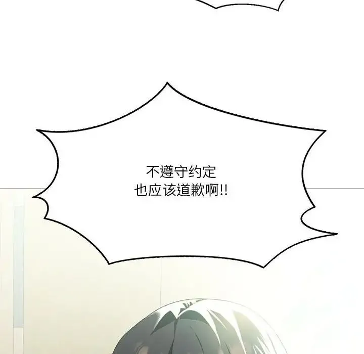 我靠升级逆袭成为大师 第8話 第24页