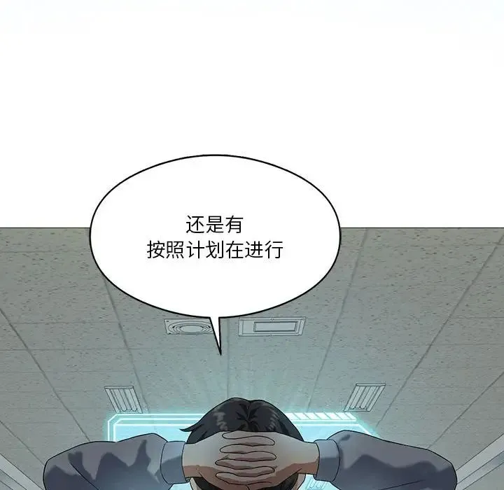 我靠升级逆袭成为大师 第8話 第43页
