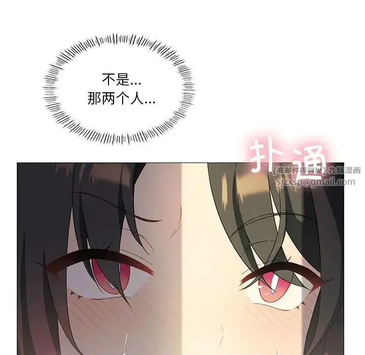 我靠升级逆袭成为大师 第8話 第115页
