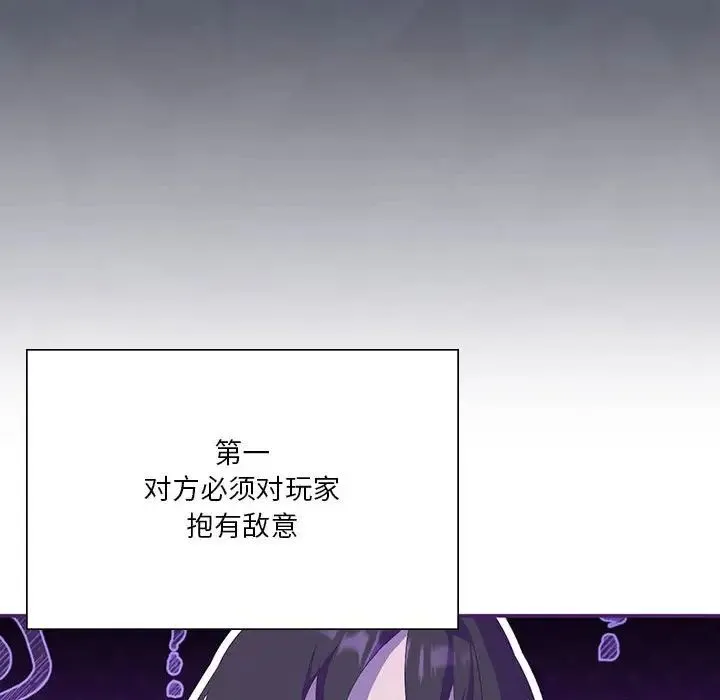 我靠升级逆袭成为大师 第8話 第58页