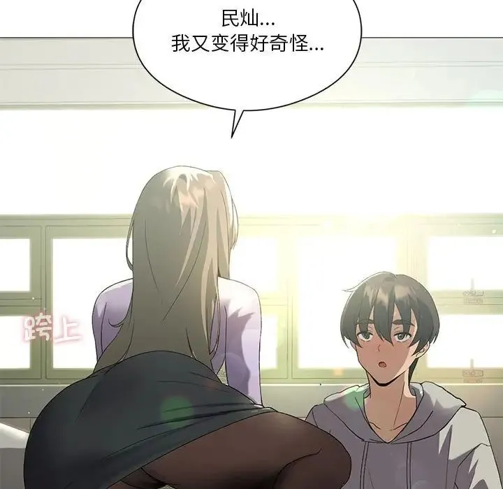 我靠升级逆袭成为大师 第8話 第88页