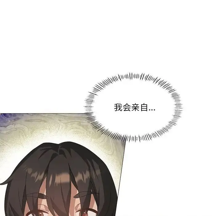 我靠升级逆袭成为大师 第8話 第151页