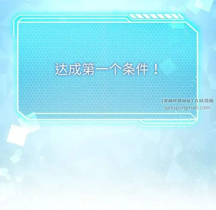 我靠升级逆袭成为大师 第8話 第42页