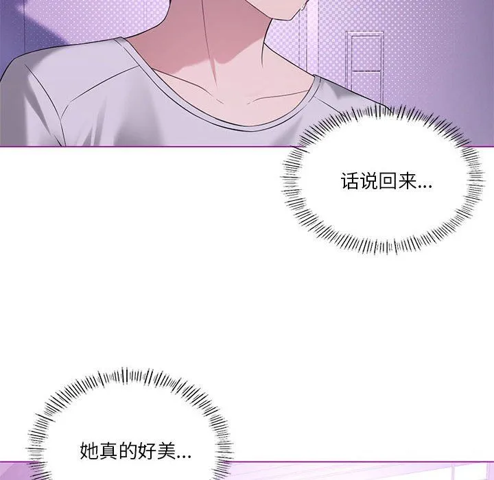 我靠升级逆袭成为大师 第24話 第6页