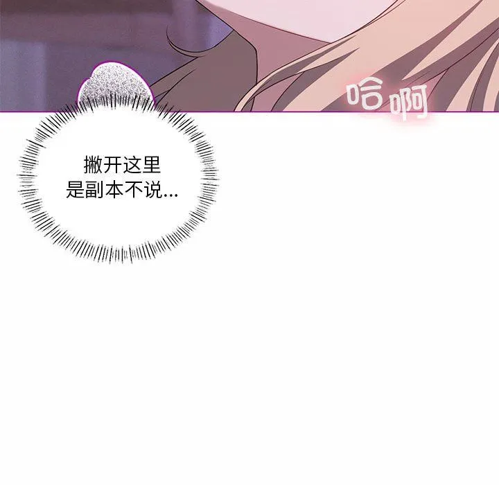 我靠升级逆袭成为大师 第24話 第119页