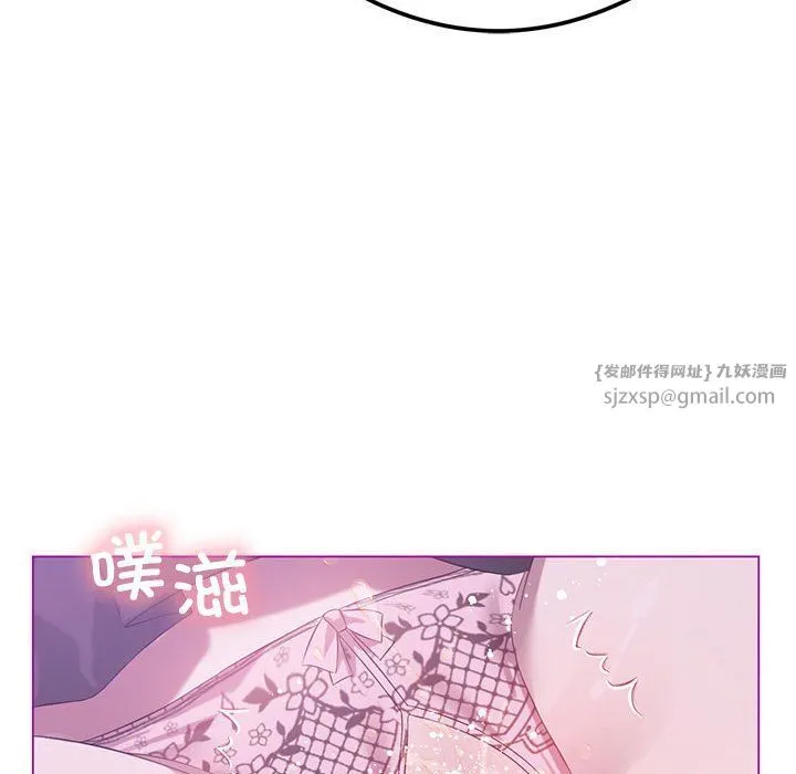 我靠升级逆袭成为大师 第24話 第102页