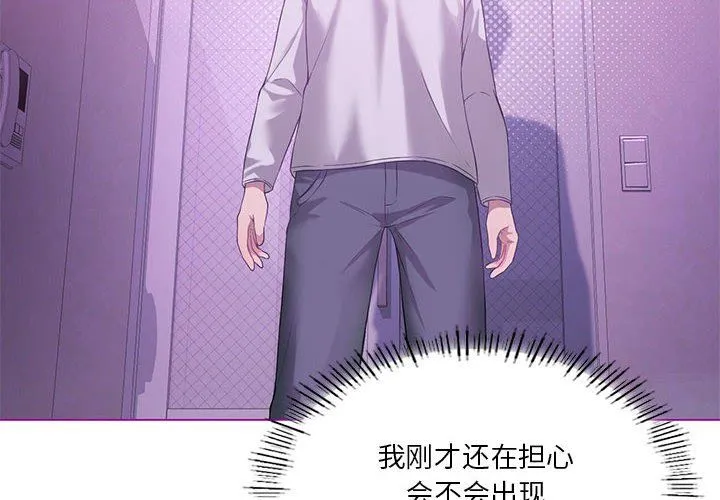 我靠升级逆袭成为大师 第24話 第4页