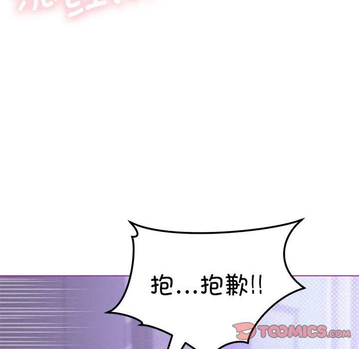 我靠升级逆袭成为大师 第24話 第63页