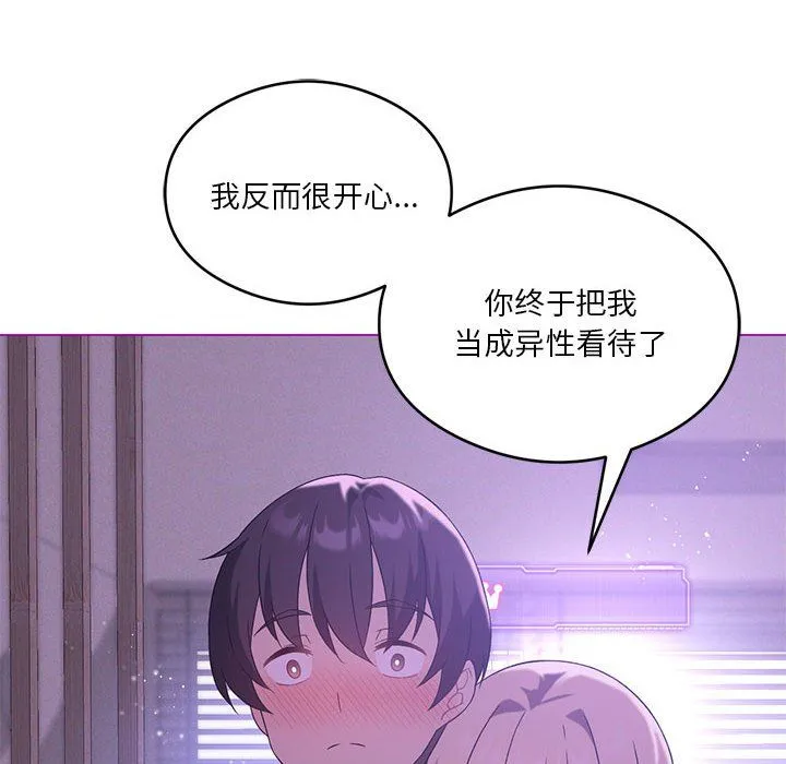 我靠升级逆袭成为大师 第24話 第67页