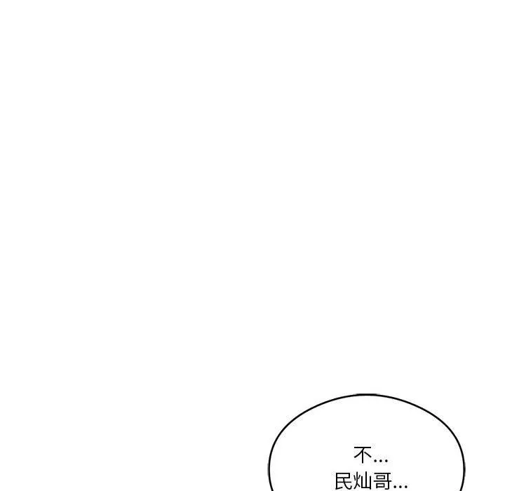 我靠升级逆袭成为大师 第24話 第134页