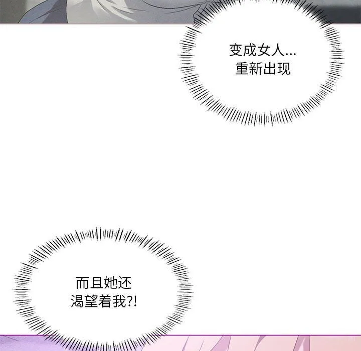 我靠升级逆袭成为大师 第24話 第115页