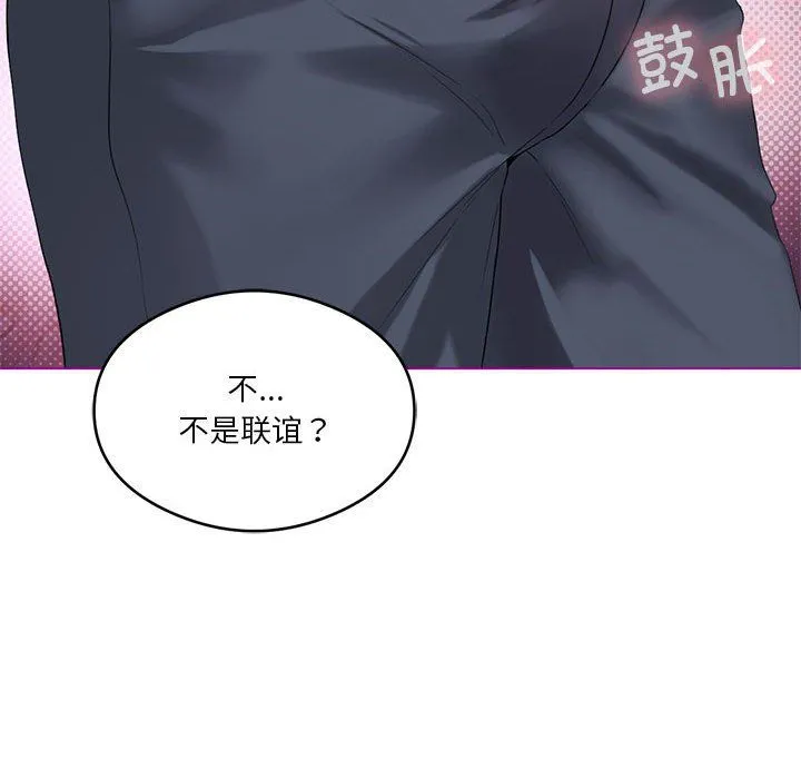我靠升级逆袭成为大师 第24話 第43页