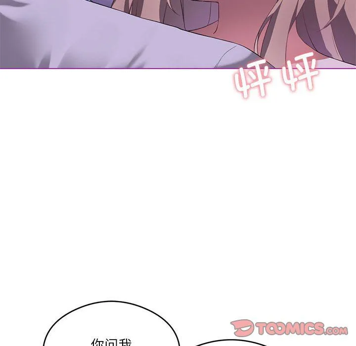 我靠升级逆袭成为大师 第24話 第39页