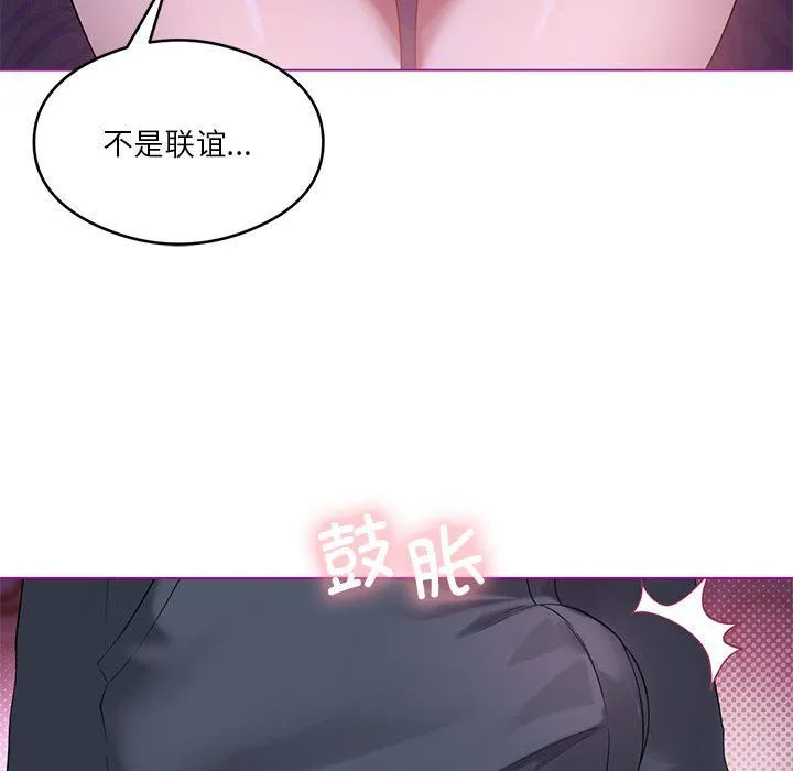 我靠升级逆袭成为大师 第24話 第42页