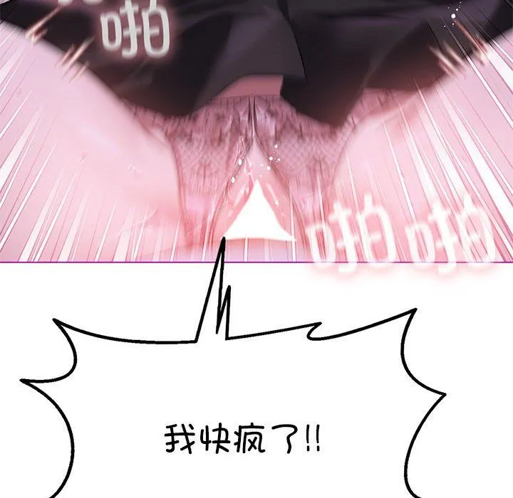 我靠升级逆袭成为大师 第24話 第108页