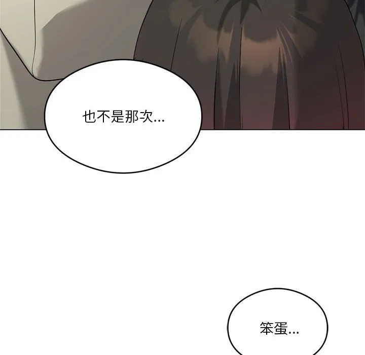 我靠升级逆袭成为大师 第24話 第46页