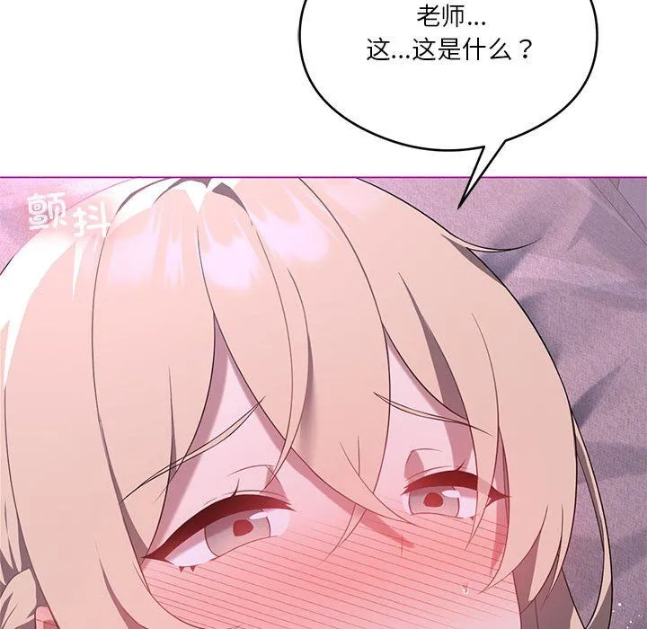 我靠升级逆袭成为大师 第24話 第95页