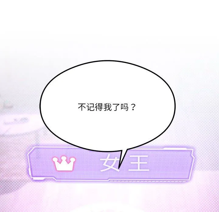 我靠升级逆袭成为大师 第24話 第19页