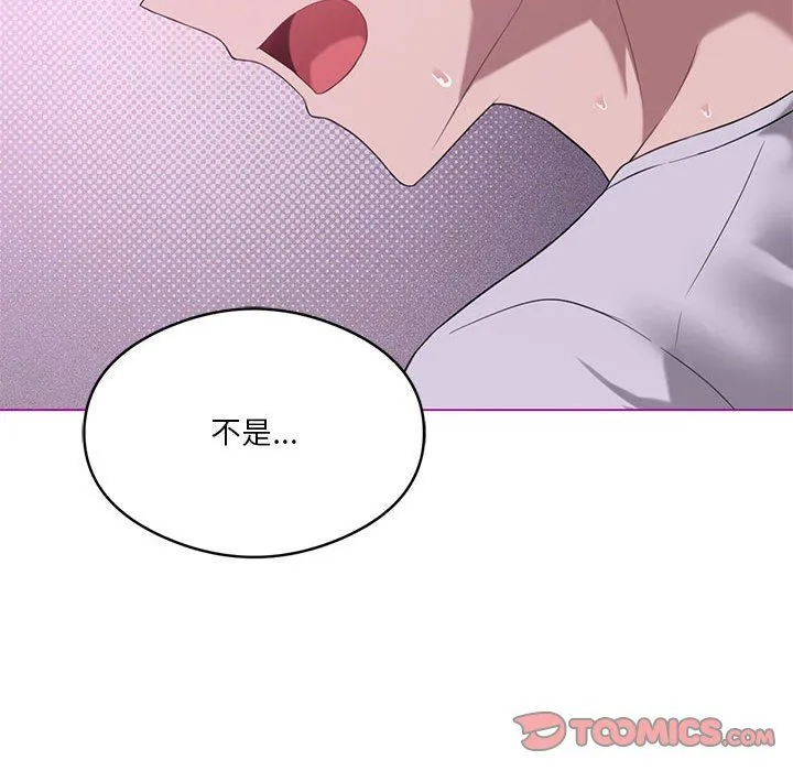 我靠升级逆袭成为大师 第24話 第105页