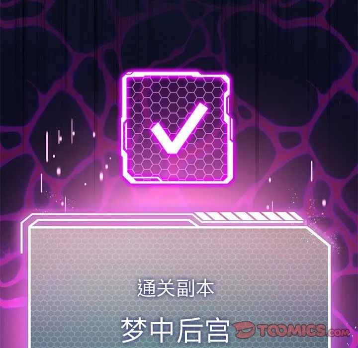 我靠升级逆袭成为大师 第24話 第141页