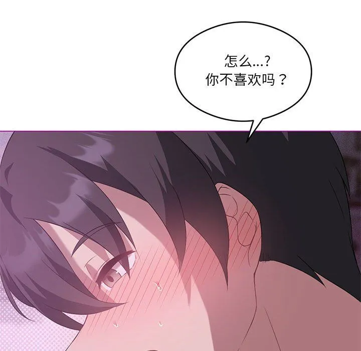 我靠升级逆袭成为大师 第24話 第104页