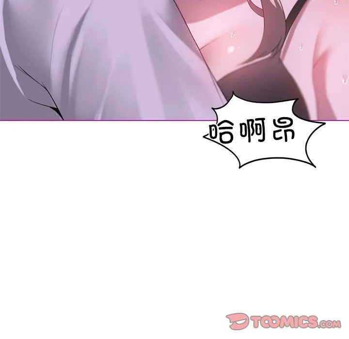 我靠升级逆袭成为大师 第24話 第111页