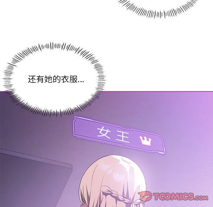 我靠升级逆袭成为大师 第24話 第9页