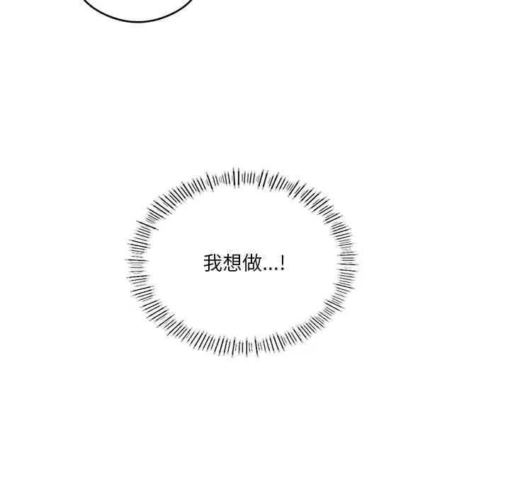 我靠升级逆袭成为大师 第24話 第74页