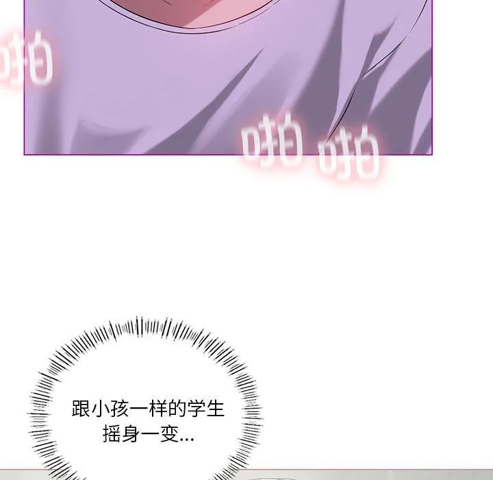 我靠升级逆袭成为大师 第24話 第113页