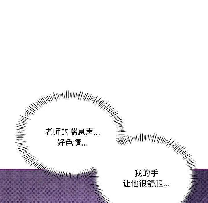 我靠升级逆袭成为大师 第24話 第77页