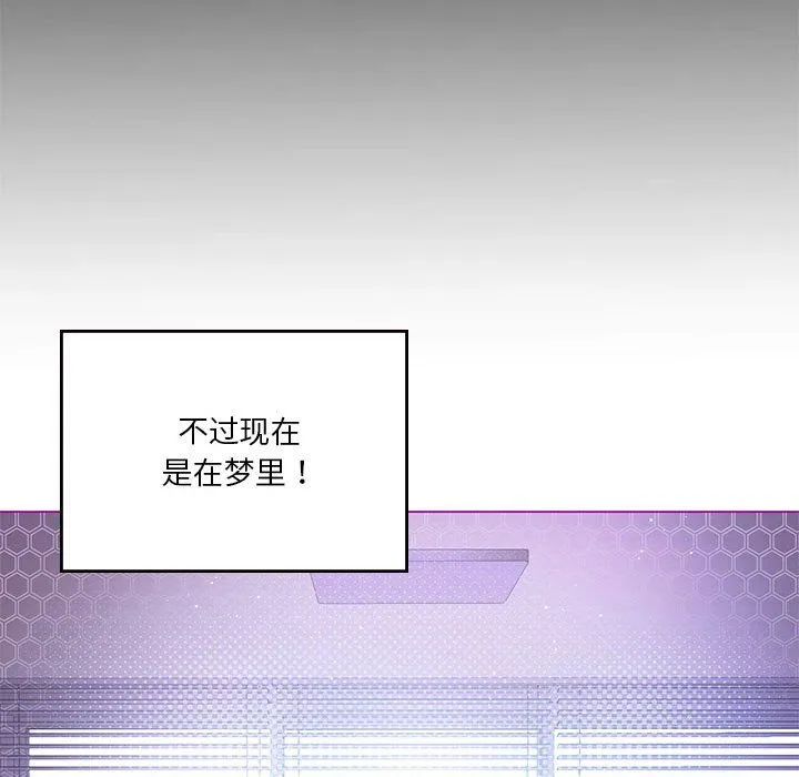 我靠升级逆袭成为大师 第24話 第36页