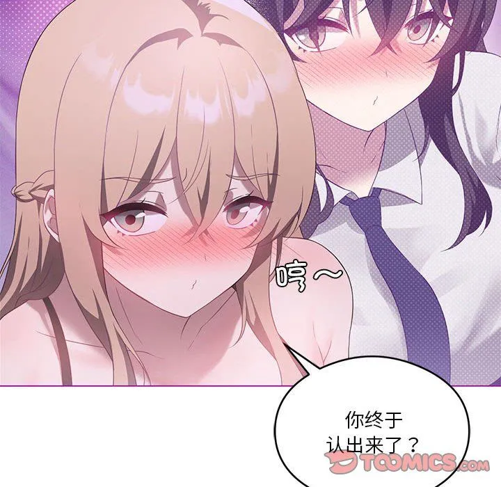我靠升级逆袭成为大师 第24話 第51页