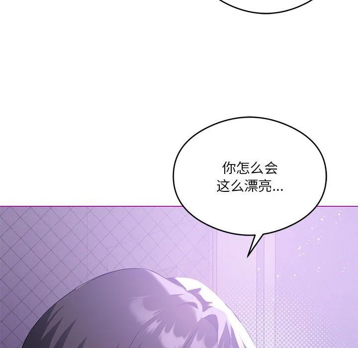 我靠升级逆袭成为大师 第24話 第52页