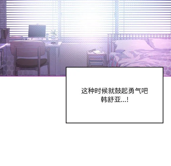 我靠升级逆袭成为大师 第24話 第37页