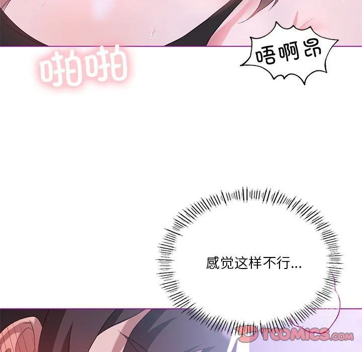 我靠升级逆袭成为大师 第24話 第117页