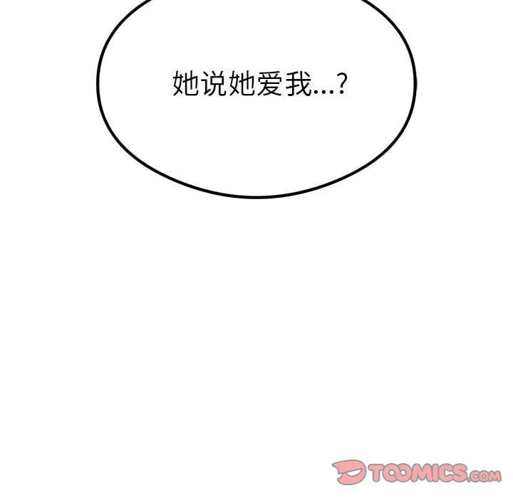 我靠升级逆袭成为大师 第24話 第147页
